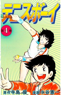 �ƥ˥��ܡ���4