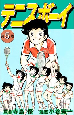 �ƥ˥��ܡ���5