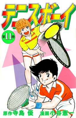 �ƥ˥��ܡ���11