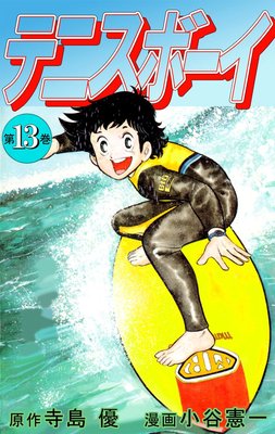 �ƥ˥��ܡ���13