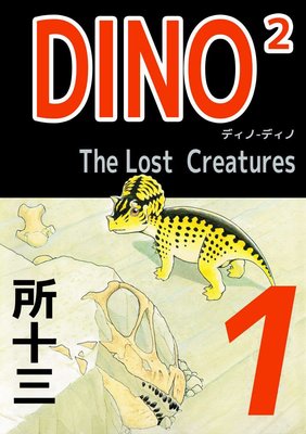 DINO2 The LostCreatures