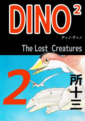 DINO2 The LostCreatures2