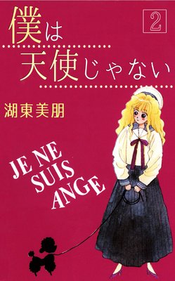 �ͤ�ŷ�Ȥ���ʤ�