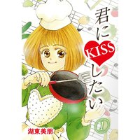 夏に ゆきが降るように 加賀やっこ 電子コミックをお得にレンタル Renta