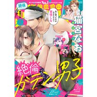 無敵恋愛S*girl 2018年5月号
