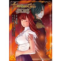 デモンズゲート 帝都ノ魔女
