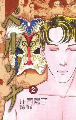 �ڥ륽�� 2��