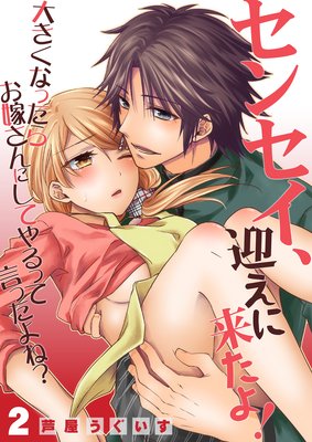 ���󥻥����ޤ����褿�衪���礭���ʤä��餪�Ǥ���ˤ��Ƥ��äƸ��ä���͡���