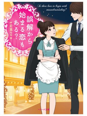 �ڳ��Υ٥�۸��򤫤�Ϥޤ����⤢�롩 3