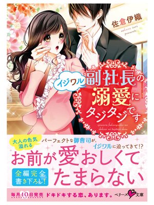 �ڳ��Υ٥�ۥ����������Ĺ��Ů���˥��������Ǥ� 2