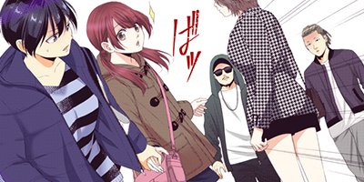 イビツアイ(歪愛)-笑わない君と……- 分冊版 32【フルカラー】