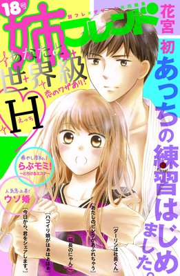 �Хե��� 18��