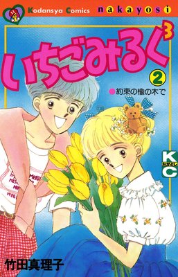 �������ߤ뤯 3