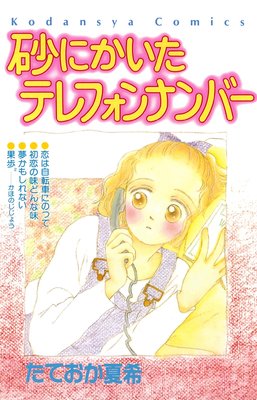 ���ˤ������ƥ�ե���ʥ�С���ɽ��