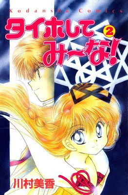 �����ۤ��Ƥߡ��ʡ� 2��