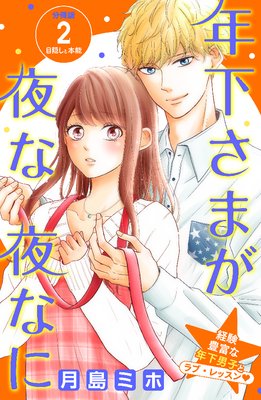 ǯ�����ޤ������ʤ� ʬ���� 2��