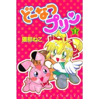 きんぎょ注意報 猫部ねこ 電子コミックをお得にレンタル Renta