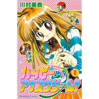 だぁ だぁ だぁ 川村美香 電子コミックをお得にレンタル Renta