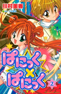 �Ѥˤä��ߤѤˤä�