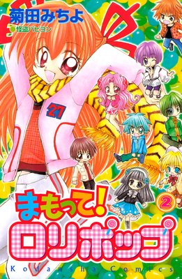 �ޤ�äơ� ����ݥå� 2��