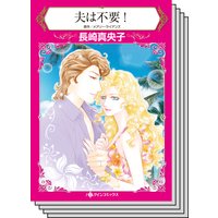 ハーレクインコミックス セット 2018年 vol.102