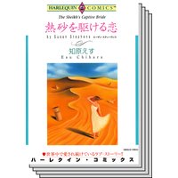 ハーレクインコミックス セット 2018年 vol.116