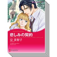 ハーレクインコミックス セット 2018年 vol.117