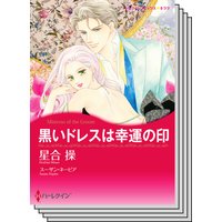 ハーレクインコミックス セット 2018年 vol.118