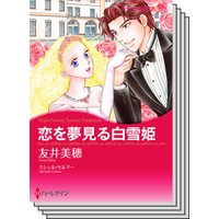 ハーレクインコミックス セット 2018年 vol.123