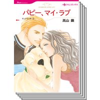 ハーレクインコミックス セット 2018年 vol.133