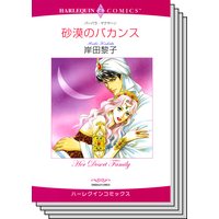 ハーレクインコミックス セット 2018年 vol.136