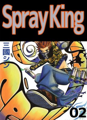Spray King2