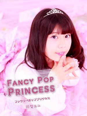 Fancy Pop Princess ݥե󥷡ݥåץץ󥻥 