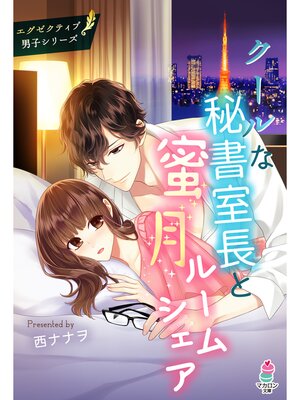 �ڳ��Υ٥�ۥ���������Ĺ��̪��롼�ॷ���������������ƥ����˻ҥ��꡼���� 2