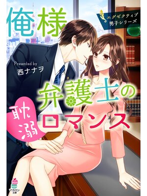 �ڳ��Υ٥�۲����۸�Τ�ÿŮ���ޥ󥹡����������ƥ����˻ҥ��꡼���� 2