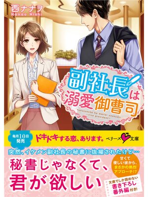 �ڳ��Υ٥������Ĺ��Ů������� 4