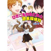 四竜帝の大陸 2 林ちい 他 電子コミックをお得にレンタル Renta