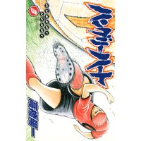 ハングリーハート 3