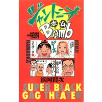 お得な300円レンタル 不良のはらわた Yankee Of The Dead 3 今村ksk 電子コミックをお得にレンタル Renta