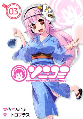 ���˥��� 3