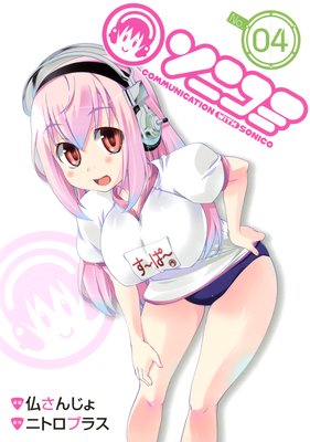 ���˥��� 4