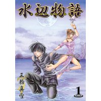 キョムノヒガン 4巻 オズノらいおん 電子コミックをお得にレンタル Renta