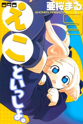 090 �����Ȥ��ä��硣 3��