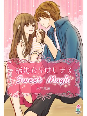 �ڳ��Υ٥�ۻ��褫��Ϥ��ޤ�Sweet Magic