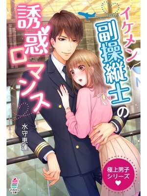 �ڳ��Υ٥�۶˾��˻ҥ��꡼���������������ĻΤ�Ͷ�ǥ��ޥ󥹡� 2