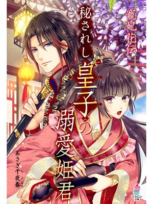 �ڳ��Υ٥�����޲��� �뤵�줷�ĻҤ�Ů��ɱ�� 2