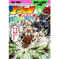 お得な300円レンタル 北斗の拳 イチゴ味 6巻 武論尊 他 電子コミックをお得にレンタル Renta