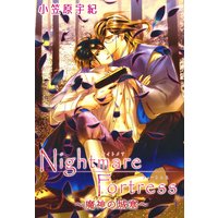 Nightmare Fortress〜魔神の城塞〜