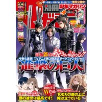 別冊少年マガジン 年4月号 年3月9日発売 週刊少年マガジン編集部 電子コミックをお得にレンタル Renta