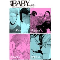 Web BABY vol.15